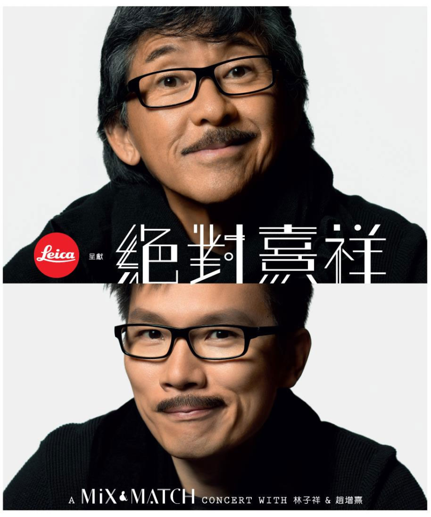 林子祥&赵增熹 绝对熹祥 2013 香港演唱会A Mix & Match Concert with George Lam & Chiu Tsang Hei Live 2013 [BDISO 41.31G]-无损音乐/蓝光演唱会