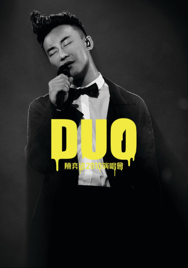 陈奕迅 2010 演唱会 DUO Eason Chan Concert Live 2010 Karaoke《ISO 2BD 63.45G》-无损音乐/蓝光演唱会