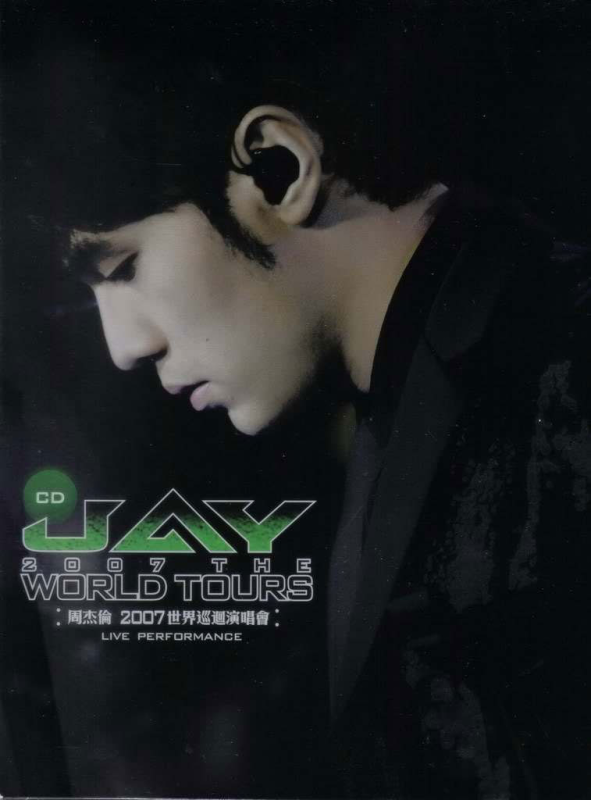 周杰伦 – 2007世界巡回演唱会(DVD/ISO/7.73G)-无损音乐/蓝光演唱会