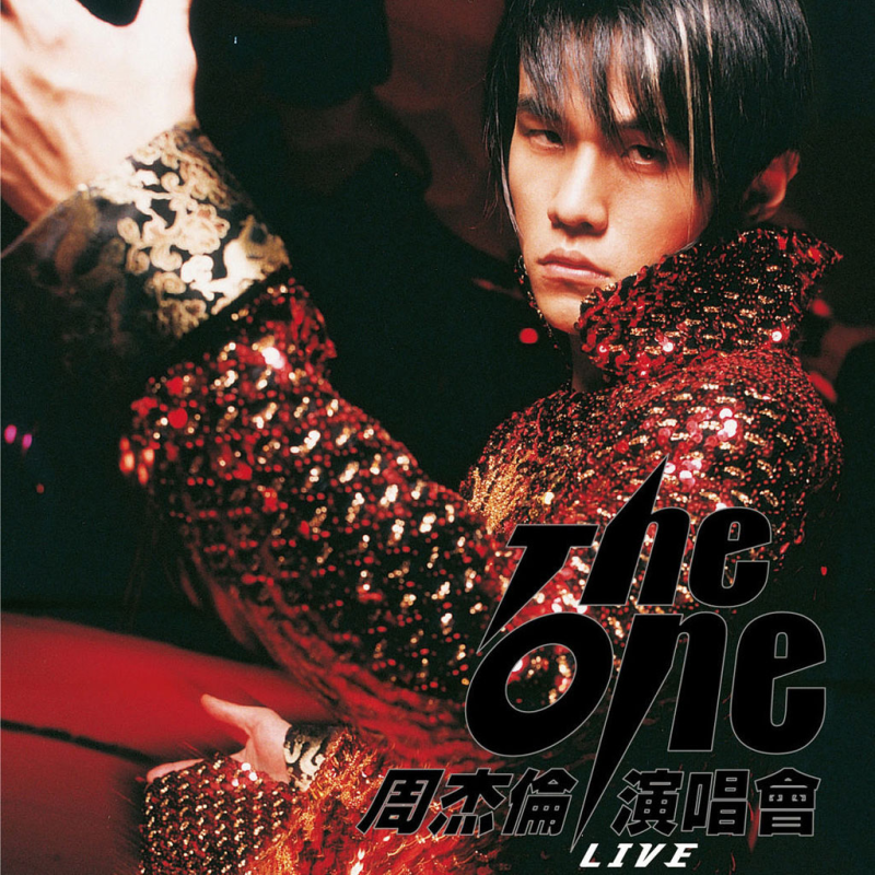 周杰伦 – 2002 the one 演唱会(DVD/ISO/7.98G)-无损音乐/蓝光演唱会