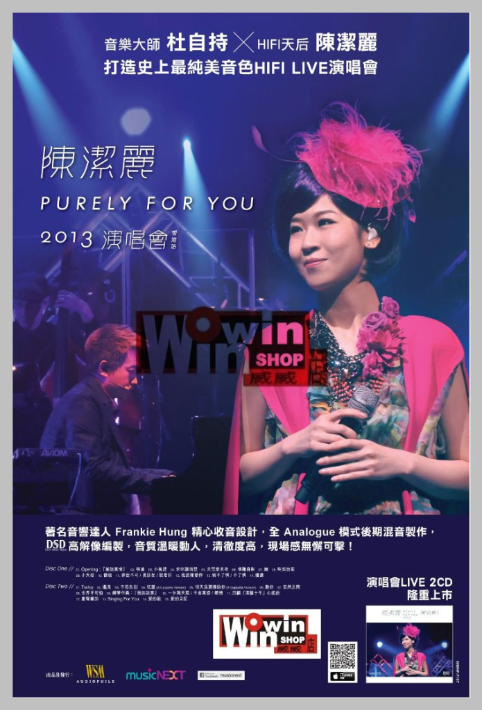陈洁丽 Purely For You 2013演唱会香港站 Lily Chen Purely For You 2013 Concert In Hong Kong [BDISO 41.4G]-无损音乐/蓝光演唱会