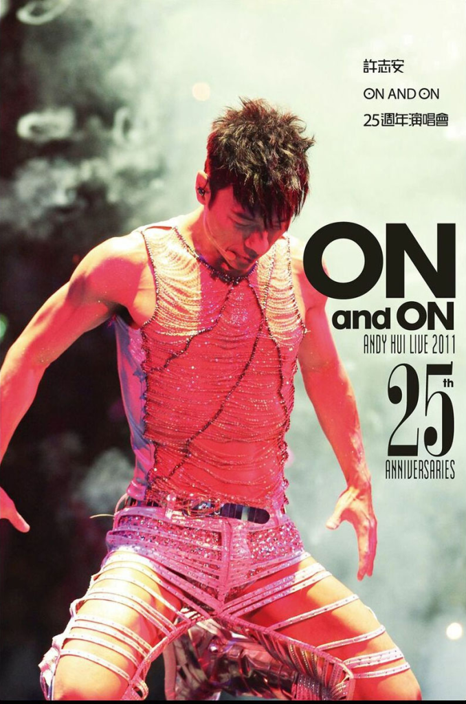 许志安 On and On 25周年 红磡体育馆演唱会2011 [BDMV 42.47GB]-无损音乐/蓝光演唱会
