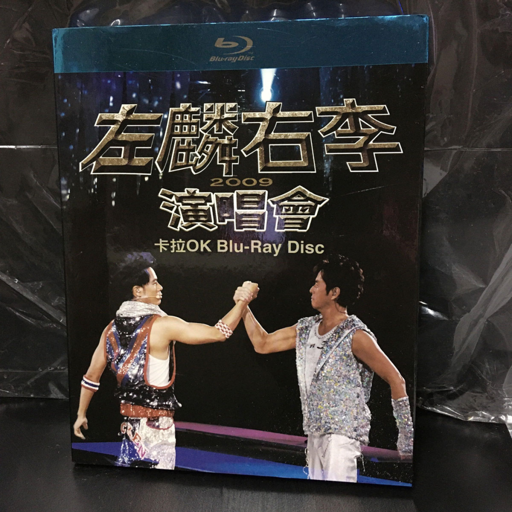 李克勤.谭咏麟 左麟右李 2009东亚运动会 香港红馆演唱会 Alan & Hacken 2009 Live Concert《BDMV 45.61G》-无损音乐/蓝光演唱会