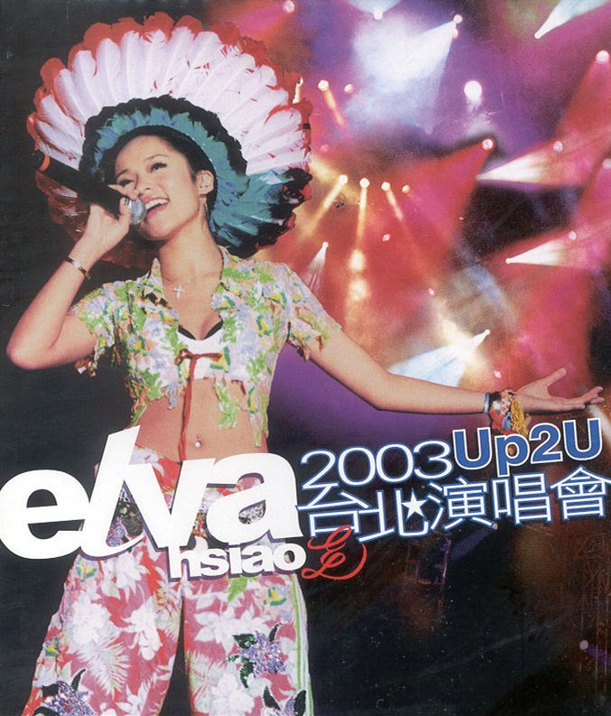 萧亚轩 - 2003 Up2u台北演唱会（DVD/ISO/7.84G）-无损音乐/蓝光演唱会