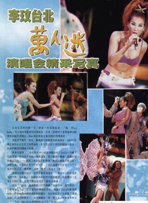 图片[2]-李玟 – 大家都爱CoCo李玟万人迷演唱会精彩实录（DVD/ISO/7.0G）-无损音乐/蓝光演唱会