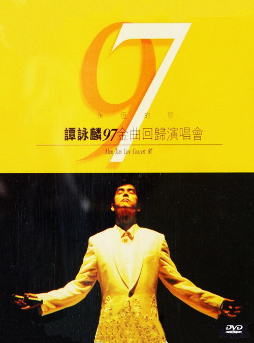 谭咏麟 《永恒的珍金曲回归演唱会 卡拉OK》 1997 演唱会 [DVD ISO 3.89G]-无损音乐/蓝光演唱会