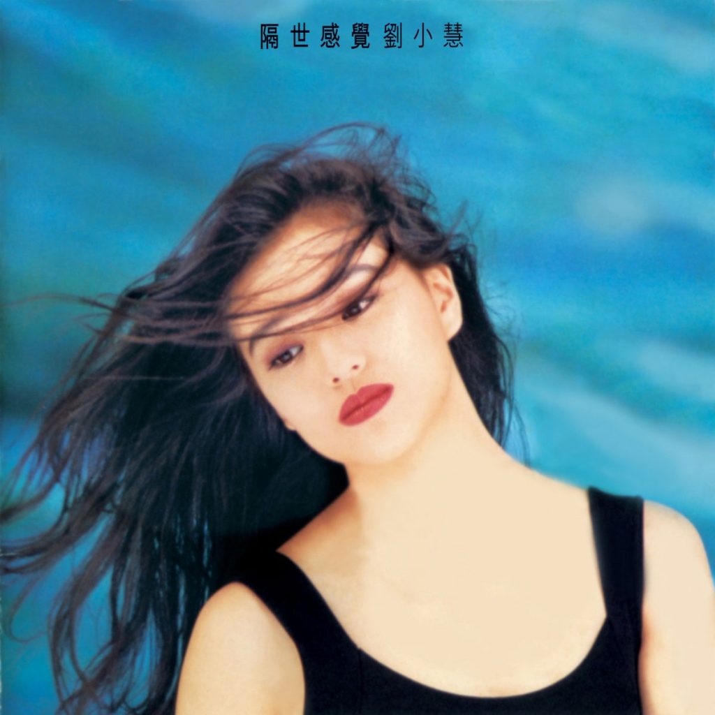 刘小慧 《隔世感觉 限量版 环球唱片 蜚声环球系列》 2022 Hi-Res无损专辑 [Hi-Res WAV 2.2GB]-无损音乐/蓝光演唱会