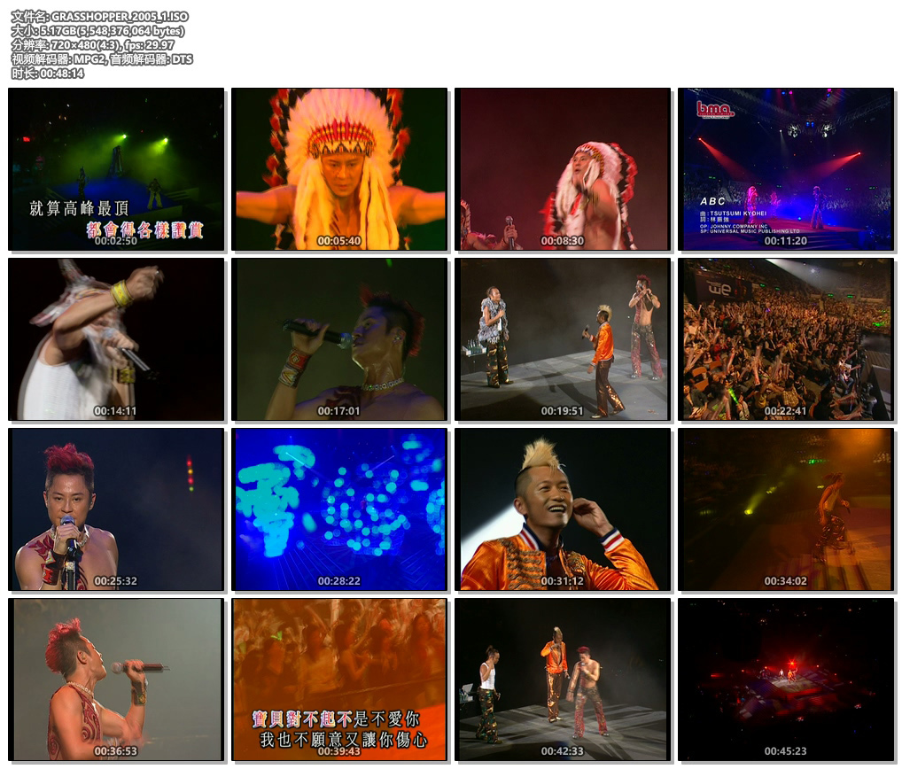 草蜢 《我们的草蜢演唱会》 2005 演唱会 [3DVD ISO 5.17G 6.76G 5.16G]