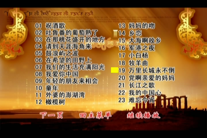 群星 《歌声飘过30年百首金曲演唱会Ⅰ Ⅱ Ⅲ》》 演唱会 [3DVD ISO 23.41G]