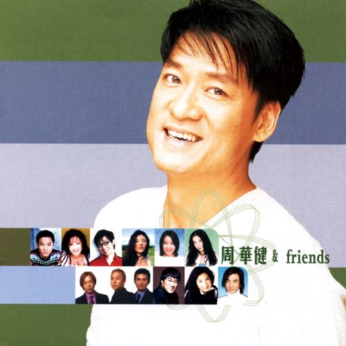 周华健 & Friends-无损音乐/蓝光演唱会