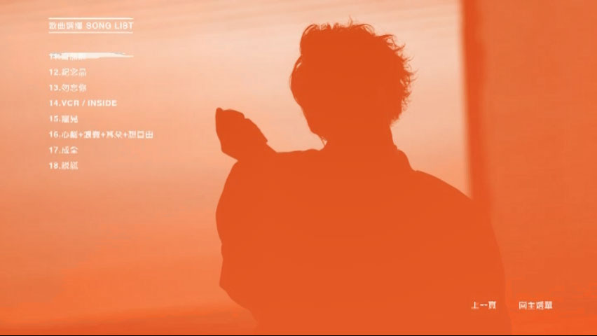 《林宥嘉 THE GREAT YOGA 演唱会 2DVD》 演唱会 [DVD ISO 11GB]