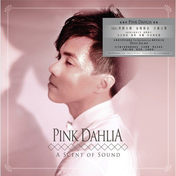 張敬軒 – Pink Dahlia-无损音乐/蓝光演唱会