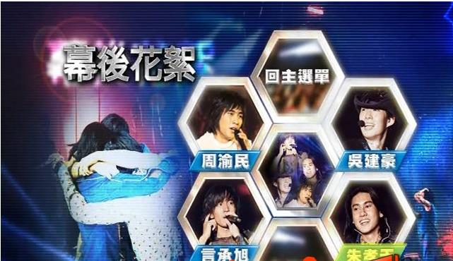 F4 《流星花园 Music Party台北演唱会》 演唱会 [DVD ISO 7.5G]