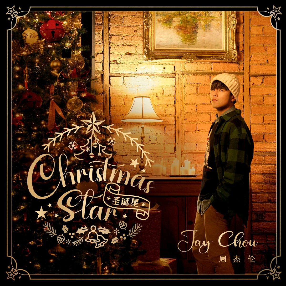 Jay Chou 周杰伦 《圣诞星》 2023 Hi-Res无损专辑 [Hi-Res Flac 266MB]