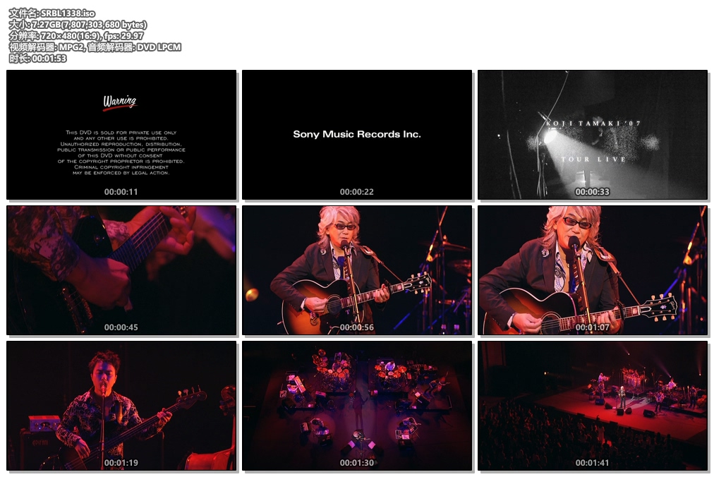 玉置浩二 《Koji Tamaki ’07 ☆惑星☆》 2007 演唱会 [DVD ISO 7.27G]