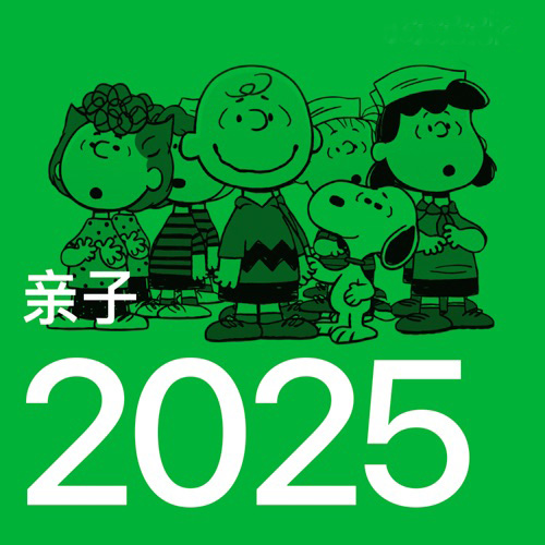 儿童音乐热歌 2025 – 群星-无损音乐