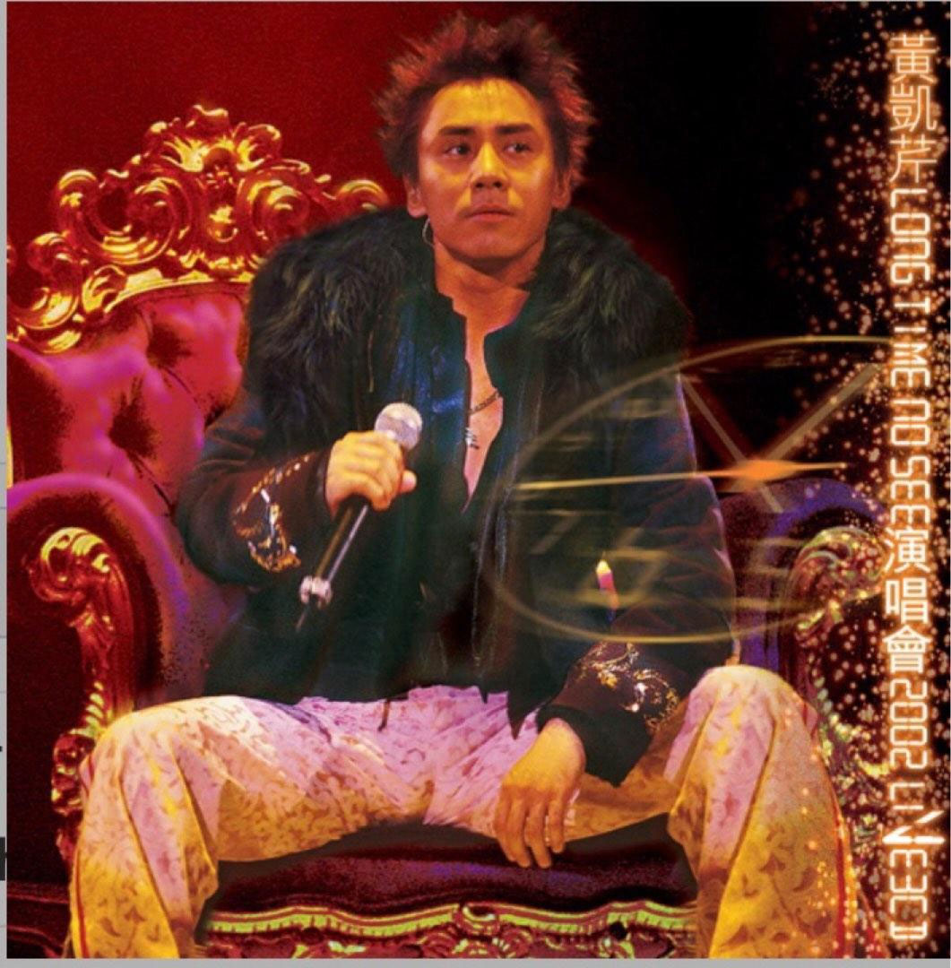 《黄凯芹 Long Time No See 演唱会 Karaoke》 2002 演唱会 [DVD ISO 17.4GB]