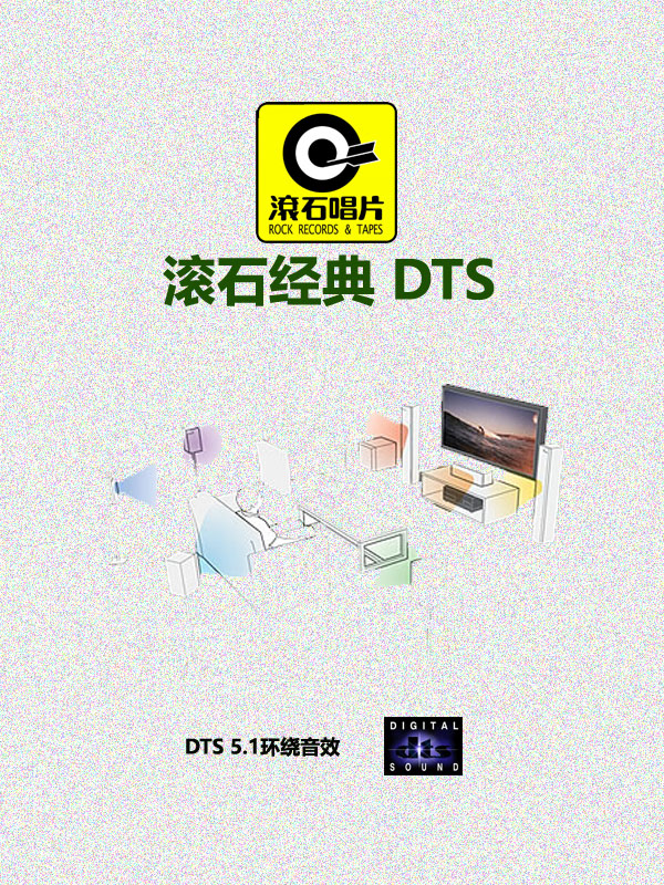 滚石经典 – 群星-无损音乐
