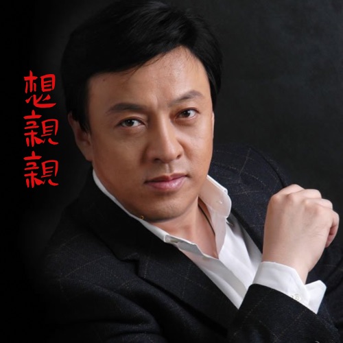 想亲亲 (feat. 張也) – Single – 吕继宏-无损音乐