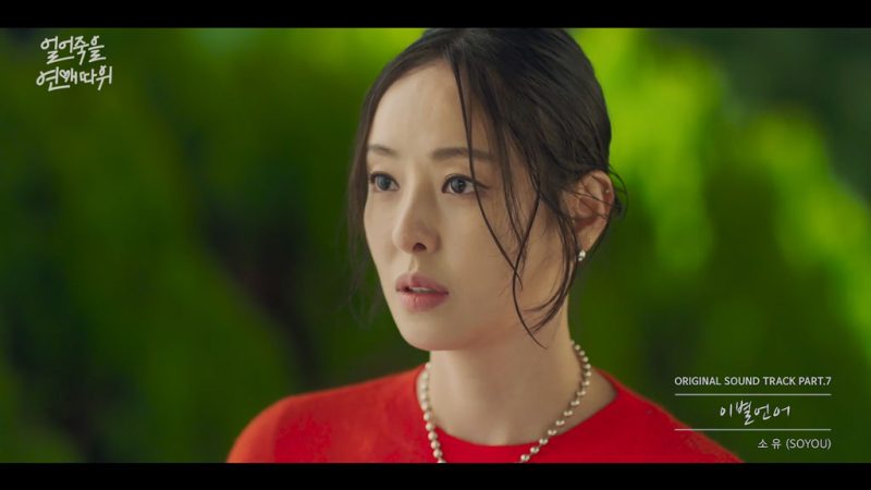 SOYOU – GOOD BYE 1080P [Bugs MP4 748.9MB]-无损音乐/蓝光演唱会