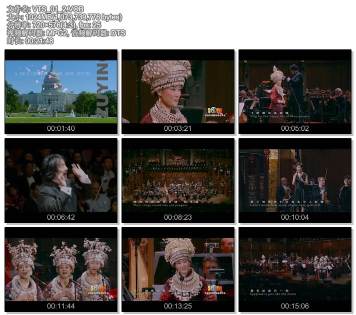 宋祖英 《肯尼迪艺术中心独唱音乐会》 2006 演唱会 [2DVD-ISO5.21G+1.13G]
