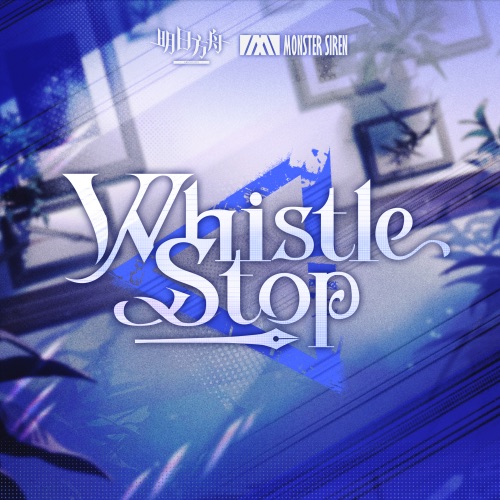 Whistle Stop – Single – 塞壬唱片-MSR, Piper Gubman, Adam Gubman & Emmanuel Ventura-Cruess-无损音乐