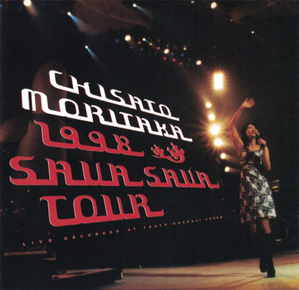 森高千里 Chisato Moritaka 《Sava Sava Tour《DVD ISO 6G》》 1998 演唱会-无损音乐/蓝光演唱会