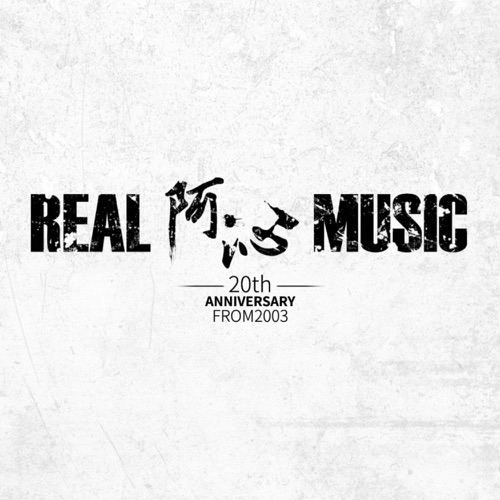 REAL MUSIC – Single – 阿沁-无损音乐/蓝光演唱会