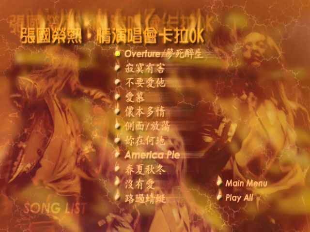 张国荣 热情演唱会 卡拉OK Leslie Cheung 《Passion Tour Concert Karaoke》 2001 演唱会 [2DVD ISO 15.2GB]