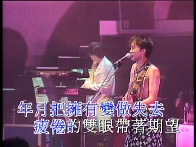 Beyond 《Live 生命接触演唱会 原装港版 原唱+卡拉OK》 1991 演唱会 [DVD ISO 4.13G]