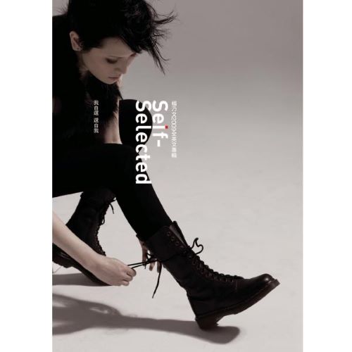 杨乃文 我自选 (2009全英文专辑)-无损音乐/蓝光演唱会
