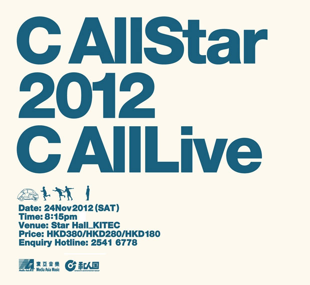 C Allstar C AllLive 2012演唱会《3DVD 《ISO 17.66G》》 2012 演唱会 [3DVD-ISO 17.66G]-无损音乐/蓝光演唱会