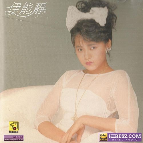 伊能静同名专辑-无损音乐/蓝光演唱会