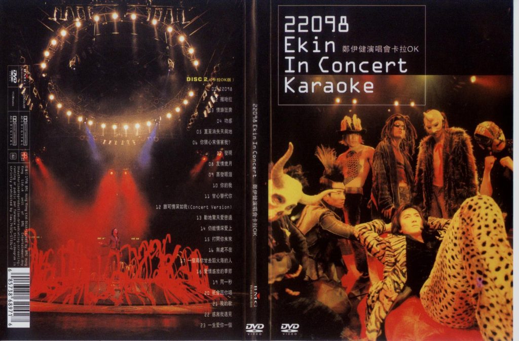 郑伊健 《全城效应演唱会》 1998 演唱会 [DVD ISO 3.92G]
