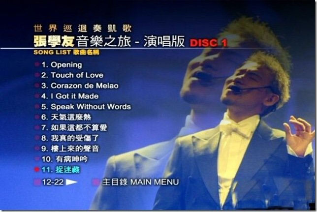 张学友 《音乐之旅演唱会》 2002 演唱会 [2DVD ISO 13G]