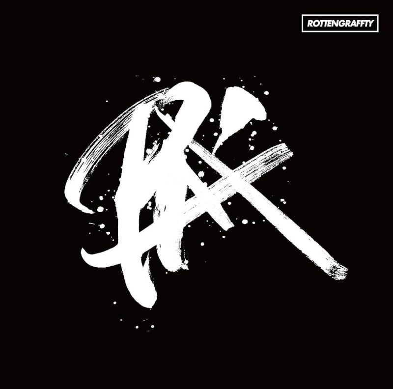 ROTTENGRAFFTY 《PLAY 付属DVD》 2018 演唱会 [DVD ISO 4.36GB]-无损音乐/蓝光演唱会