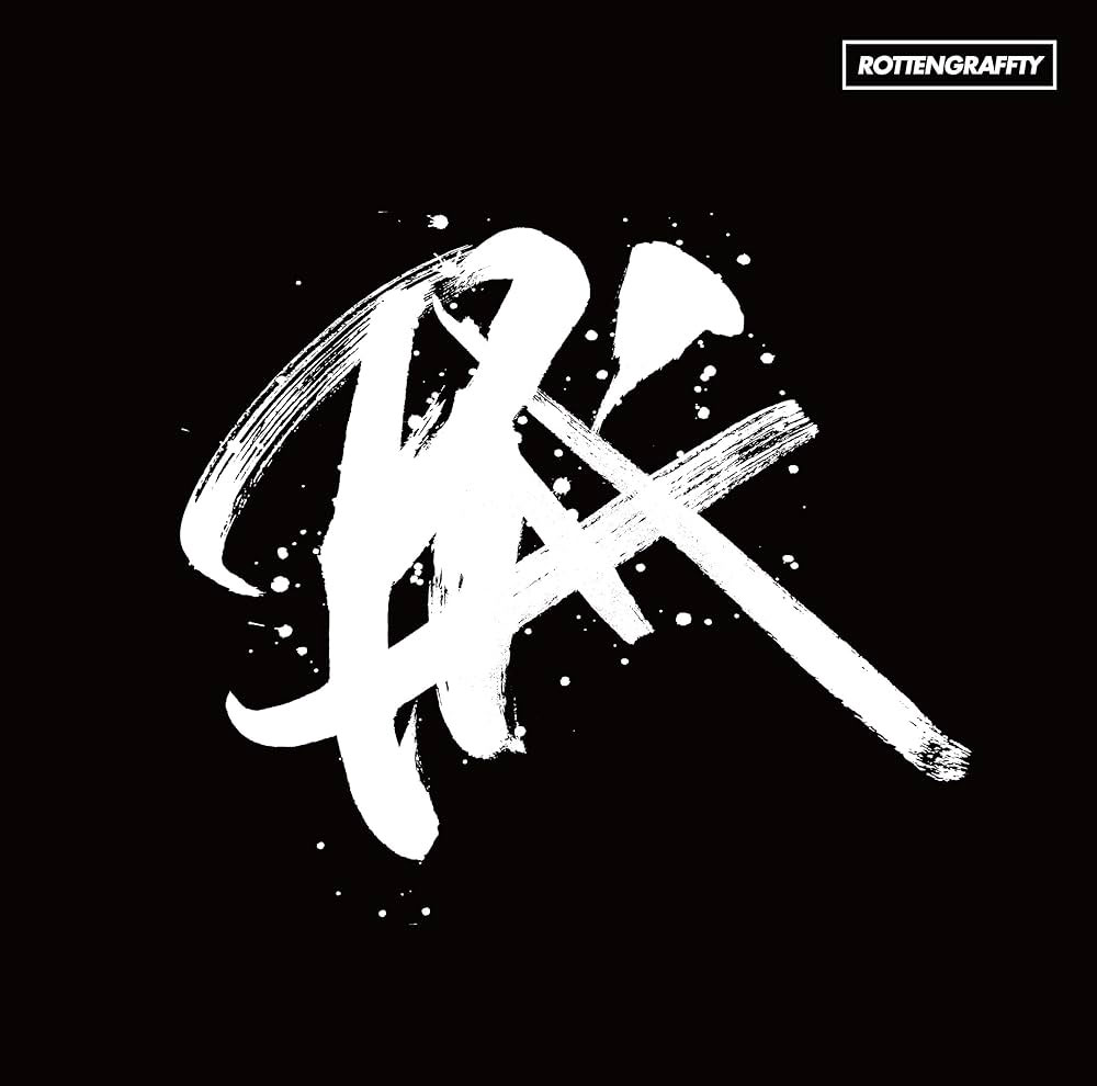 ROTTENGRAFFTY 《PLAY 付属DVD》 2018 演唱会 [DVD ISO 4.36GB]