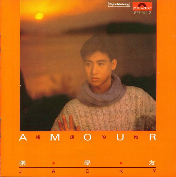 张学友 《Amour 遥远的她 港版 2024》 1985 Hi-Res无损专辑 [Hi-Res Flac 508MB]-无损音乐/蓝光演唱会