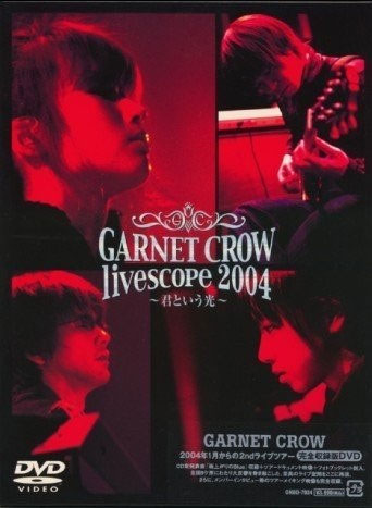 GARNET CROW 《Livescope ~君という光~》 2004 演唱会 [DVD ISO 7.33GB]-无损音乐/蓝光演唱会