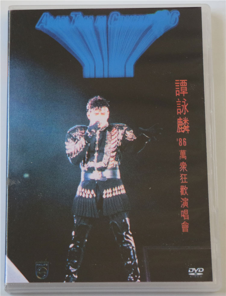 谭咏麟 《86万众狂欢演唱会》 2002 演唱会 [DVD ISO 6.91G]