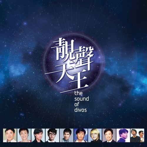 优客李林 《靓声天王 – 优客李林》 Hi-Res无损专辑 [FLAC 分轨]-无损音乐