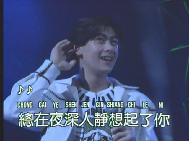 林志颖 《93香港演唱会 卡拉OK》 1993 演唱会 [DVD ISO 3.79GB]