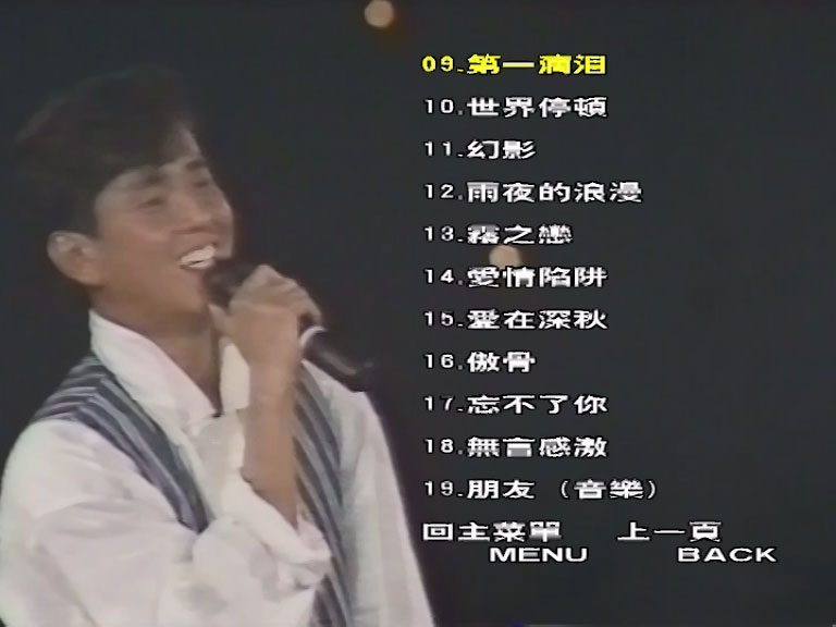 谭咏麟 《86万众狂欢演唱会》 2002 演唱会 [DVD ISO 6.91G]