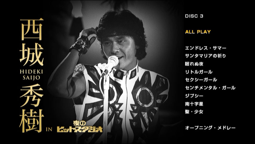 《西城秀樹 in 夜のヒットスタジオ》 演唱会 [6DVD 24.16GB]