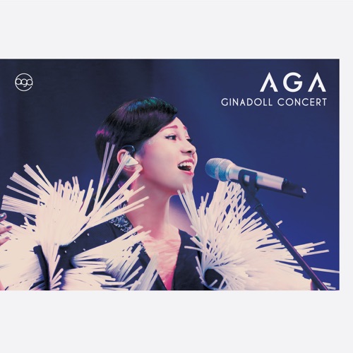 AGA 《Ginadoll Concert Live – AGA》 演唱会-无损音乐