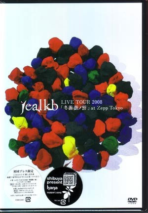 jealkb 《Fuyubara no Chikai at ZEPP TOKYO》 2008 演唱会 [DVD ISO 7.67GB]-无损音乐/蓝光演唱会