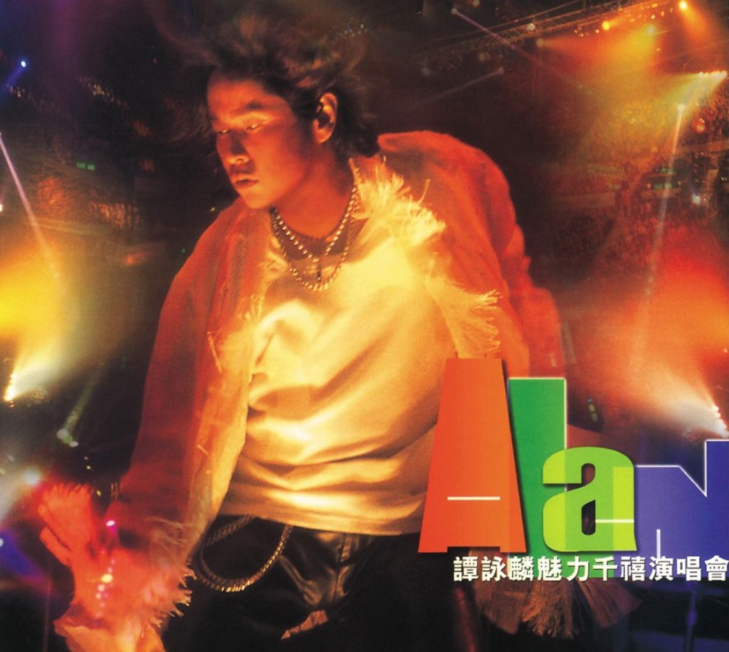 谭咏麟 《魅力千禧演唱会 双视角 Karaoke》 2000 演唱会 [DVD ISO 7.67GB]-无损音乐/蓝光演唱会
