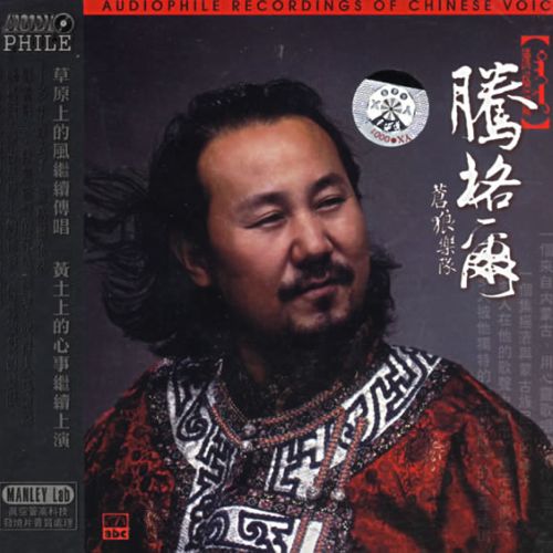 蒙古人环绕 – 腾格尔-无损音乐