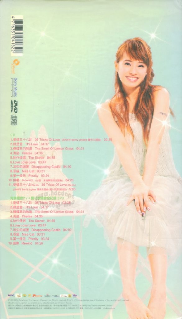 《蔡依林 城堡 庆功版 完美极致MV全纪录》 2004 演唱会 [DVD ISO 2.14G]