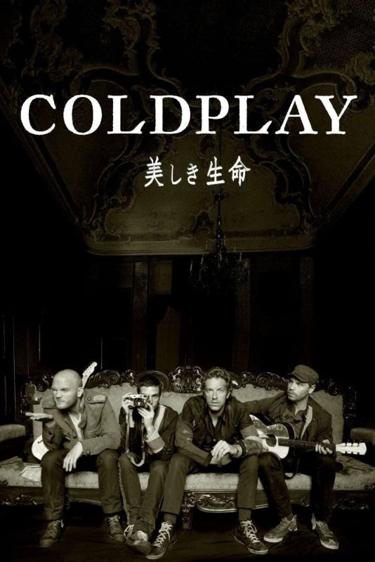 酷玩乐团 Coldplay 《Live from Japan》 2009 演唱会 [HDTV TS 5.51GB]-无损音乐